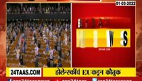 Video | आजची सकाळ युक्रेनसाठी भयानक, राष्ट्राध्यक्षांची माहिती