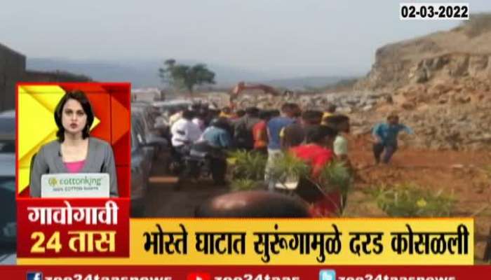Ratnagiri basta ghat rocks fall down