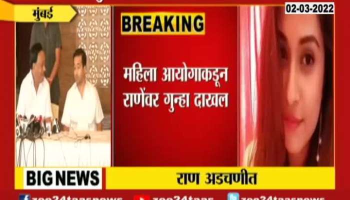 Mumbai Malvani Polcie Notice To MP Narayan Rane And Nitesh Rane