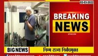 Video | राज्यातील चार शहरं कोरोना निर्बंधमुक्त, जाणून घ्या माहिती