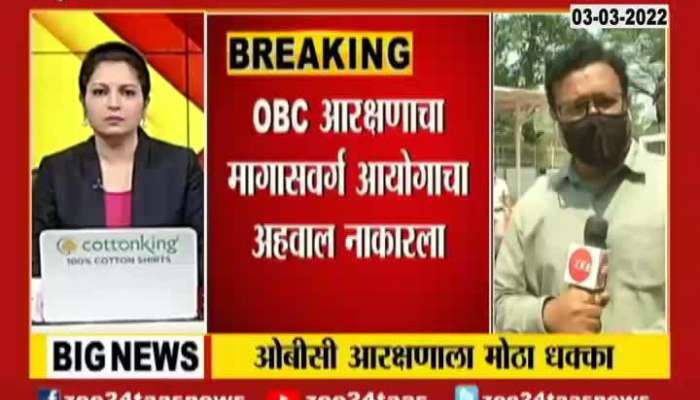 BJP Leader Girish Mahajan On OBC Reservation Report Rejected Bt SC