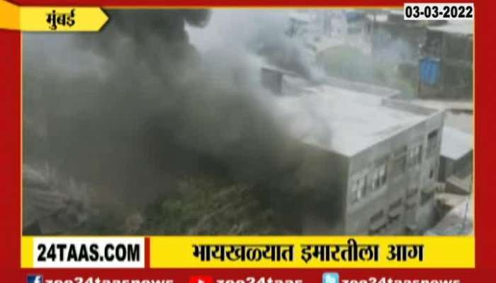 Mumbai Bycula Fire Breaks Out At Zakaria Industrial Estate Eight Fire Tenders On The Spot