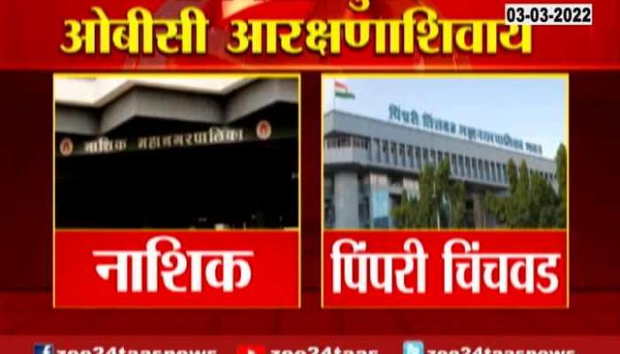 Municipal elections without OBC reservation?