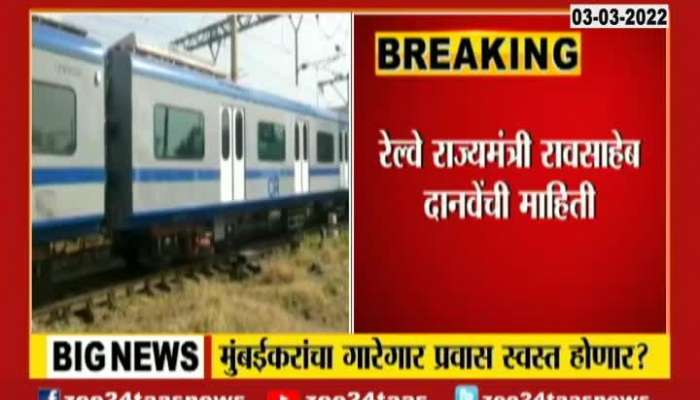 Mumbai AC Local Fare To Come Down As Committee Organised For Ac Local Train