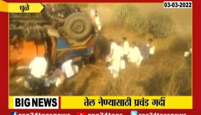 Dhule Edible Oil Tanker Turnover As Villagers Collecting Oil