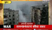 VIDEO! रशियाच्या हल्ल्यात किव्ह शहरात उद्ध्वस्त, उद्ध्वस्त किव्ह शहराचे ड्रोन व्हिज्युअल्स