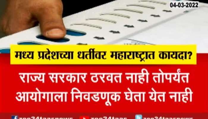 Madhya Pradesh Election and Maharashtra election connection know in detail