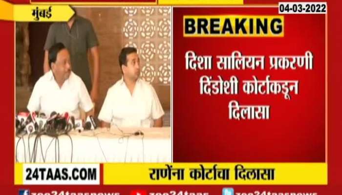 Mumbai Dindoshi Court Relief To Narayan Rane And Nitesh Rane