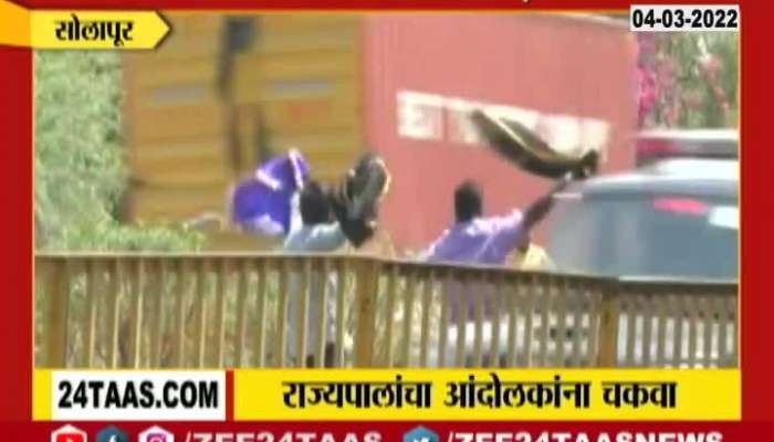 Solapur Shivpremi Showing Black Flag To To Wrong Vehicle As Governor Moves In Helicoptar