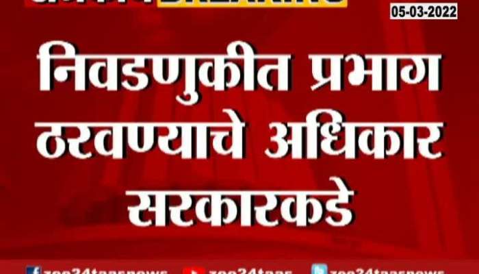 Minister Chhagan Bhujbal On New Law On Madhaya Pradesh Pattern