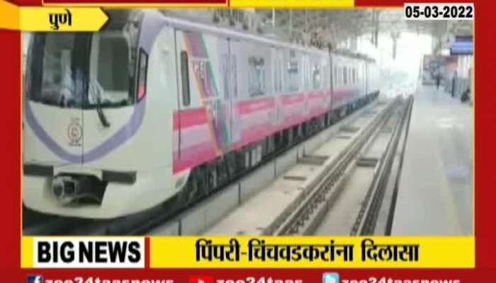 Pimpri Chinchwad Long Awaited Metro To Start From Tomorrow Ground Report