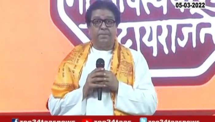  Mumbai MNS Raj Thackeray Speech