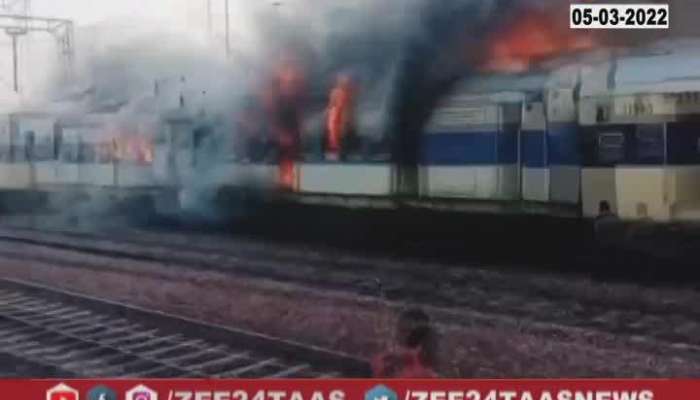 Meerut Fire Breaks Out In Train