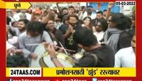 Video : 'झुंड' सिनेमाचा प्रिमिअर शो, प्रमोशनसाठी झुंड रस्त्यावर