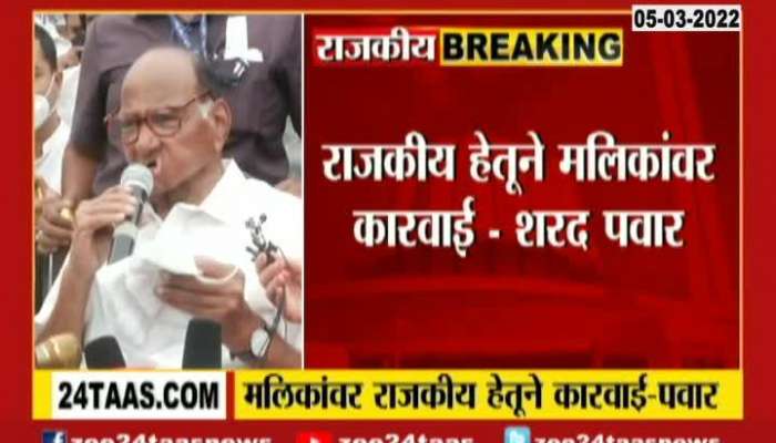 Sharad Pawar In Support Of Minsiter Nawab Malik 