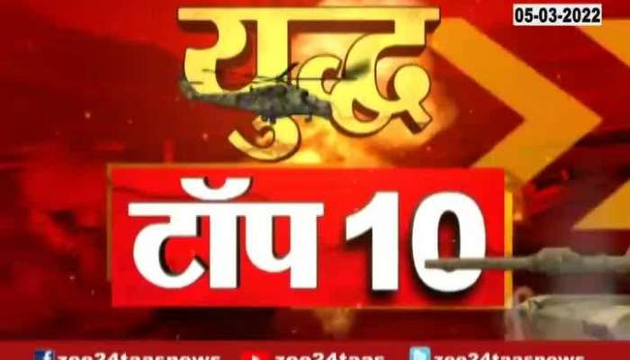 Yudh Top10 5 March 2022