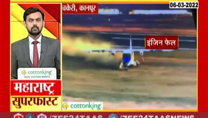 Indian Coast Guard plane veers off runway at Kanpur chakeri airport