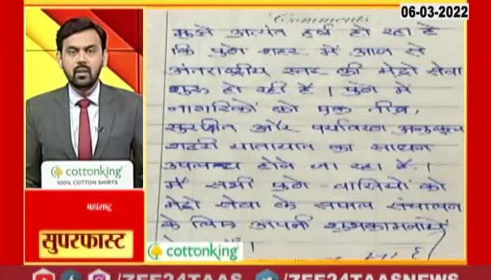 Pune PM Modi Letter