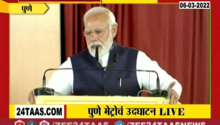 Pune Pm Narendra Modi Uncut Speech.