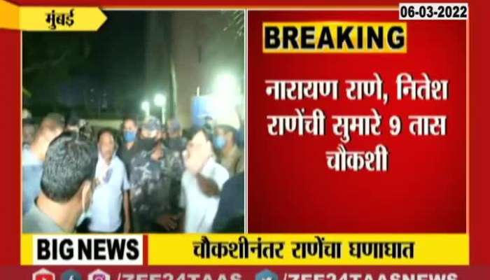 Mumbai Narayan Rane alligations On Mayor Kishori Pednekar Regarding Disha Salian Death