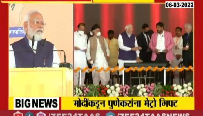 Pune Pm Narendra Modi Praises Development Of Pune