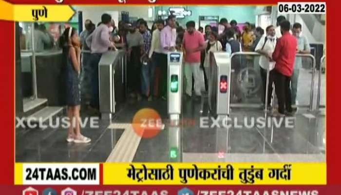 Pune People Crowd For Metro Ride
