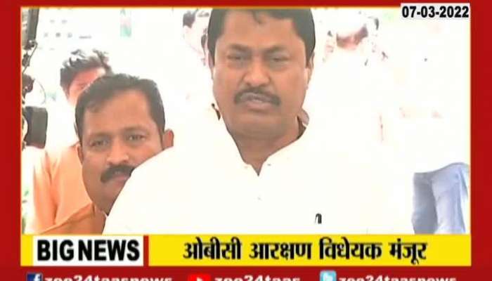 Maharashtra Congress President Nana Patole On OBC Bill Passed In Vidhan Sabha