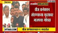 VIDEO! सोलापूरातील तरुण शेतकरी सूरज जाधव आत्महत्येचे अधिवेशनात पडसाद, देवेंद्र फडणवीस आक्रमक