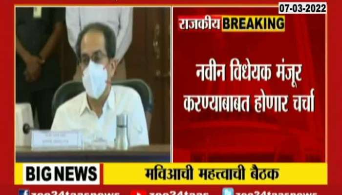 Minister Chhagan Bhujbal On Minister Meet For OBC Reservation