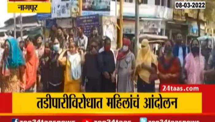 nagpur women protest