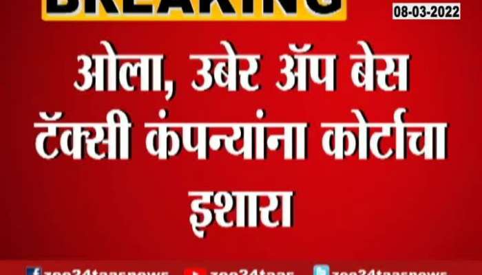 Bombay High Court Directs Ola Uber And Others To Apply For Valid Lisences