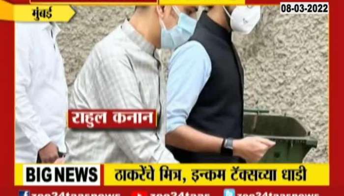 Mumbai BJP LEader Nitesh Rane On Sanjay Kadam And Rahul Kanal