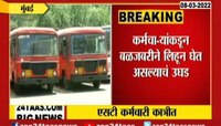 Video : एसटी प्रशासकीय अधिकाऱ्यांचा मनमानी कारभार