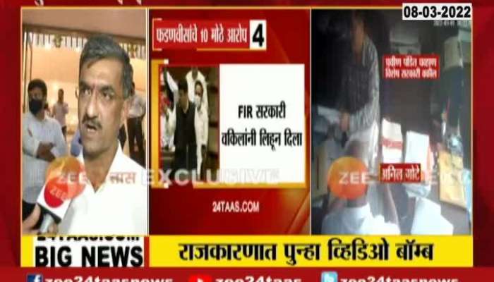 Shanbhuraj Desai Reaction On Devendra Fadnavis Allegations