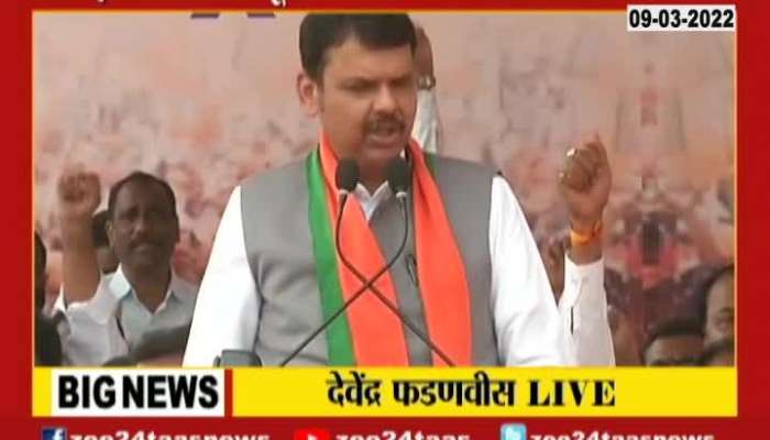 Opposition Leader Devendra Fadnavis Speech Uncut 