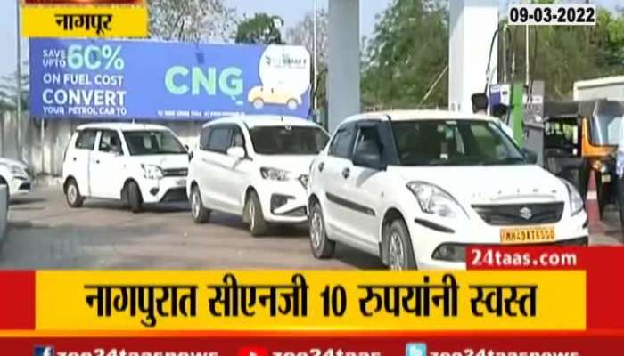 CNG cheaper by Rs 10 in Nagpur