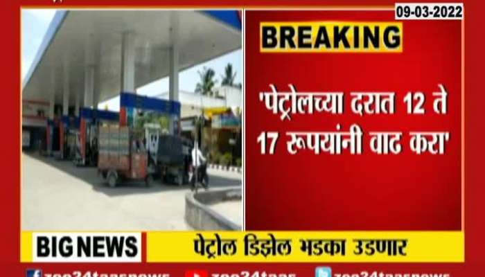 Indian Oil Demands To Rise Fuel Price