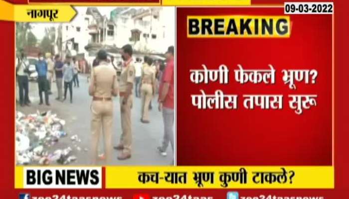 Nagpur Quenta Colony Four To Five Infant Found Update