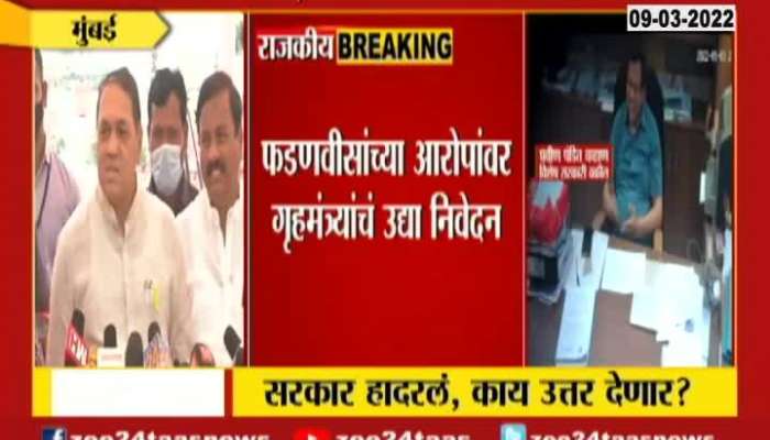 Devendra Fadnavis will get a strong answer - Dilip Walse Patil