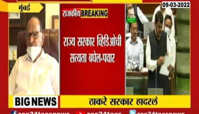 NCP Chief Sharad Pawar On Devendra Fadnavis Allegations