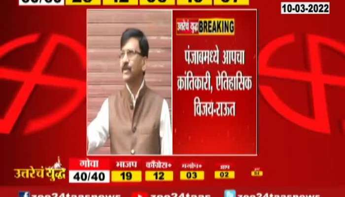 Shivsena MP Sanjay Raut Brief Media On State Assembly Election Results 10 March 2022