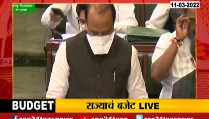 Deputy CM Ajit Pawar Presenting Maharashtra Budget 11 March 2022