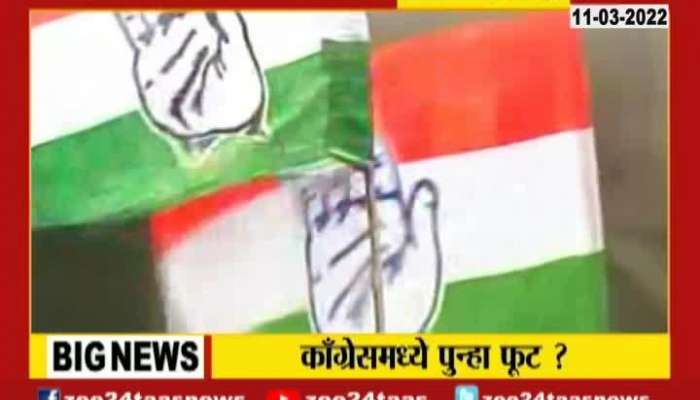 Report On Congress Internal War After Five State Elections Result