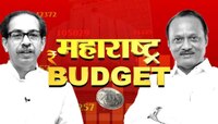 Maharashtra Budget : राज्याच्या अर्थसंकल्पात शेतकरी कल्याणासाठी भरीव तरतूद 