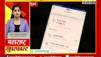  VIDEO | रिझर्व्ह बँकेचे पेटीएमवर निर्बंध