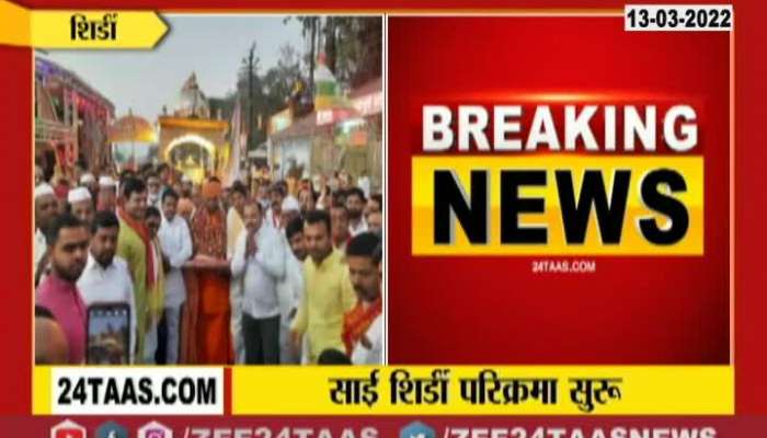 Shirdi Saibaba Parikrama Started