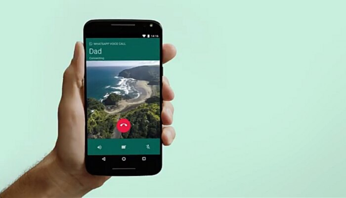 WhatsApp Call करणाऱ्या युजर्ससाठी कामाची बातमी, या फीचरमुळे मिळणार मोठा फायदा
