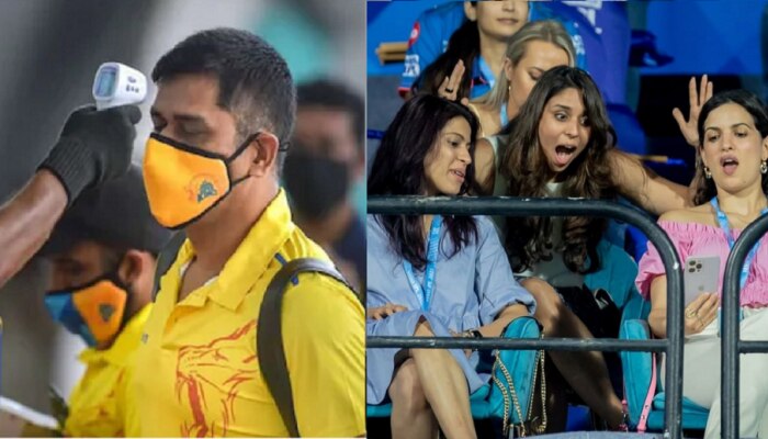 IPL 2022 Bio-Bubble Rules : बापरे ! BCCI कडून बायो-बबल नियम अधिक कडक, उल्लंघन केल्यास इतका मोठा दंड