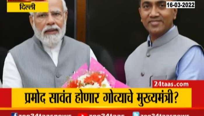 Sawant meet PM Modi