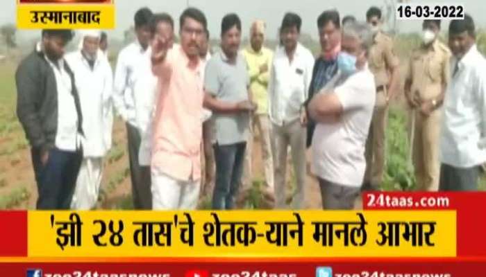 Osmanabad Farmers Relief In 7 12